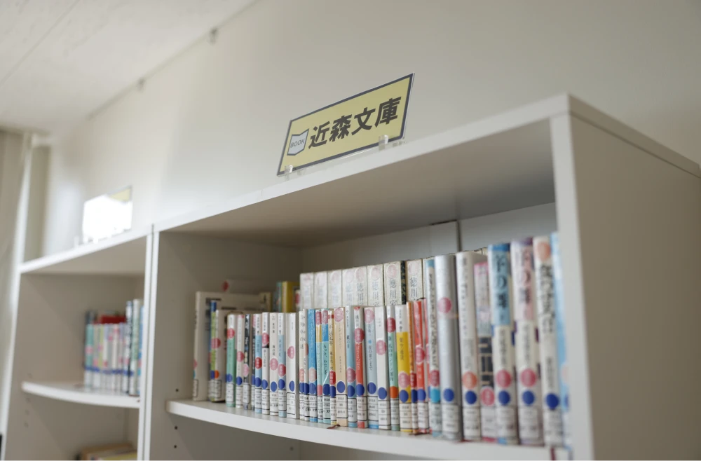 近森文庫