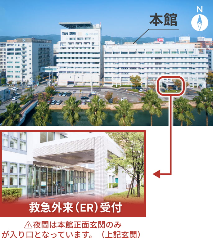 救急外来（ER）受付の写真。夜間は本館正面玄関のみが入口となっています。