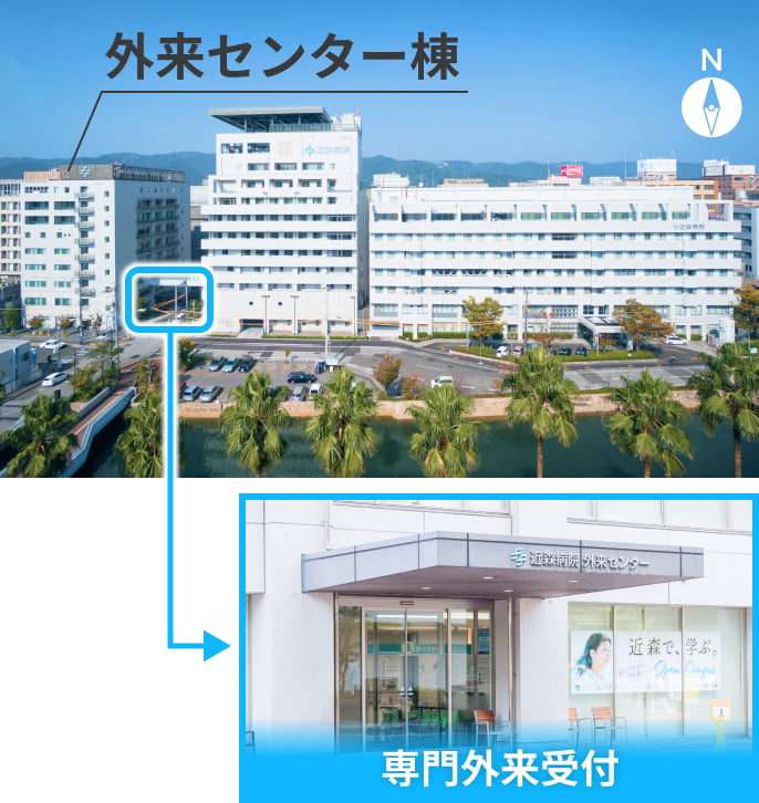 専門外来受付の写真