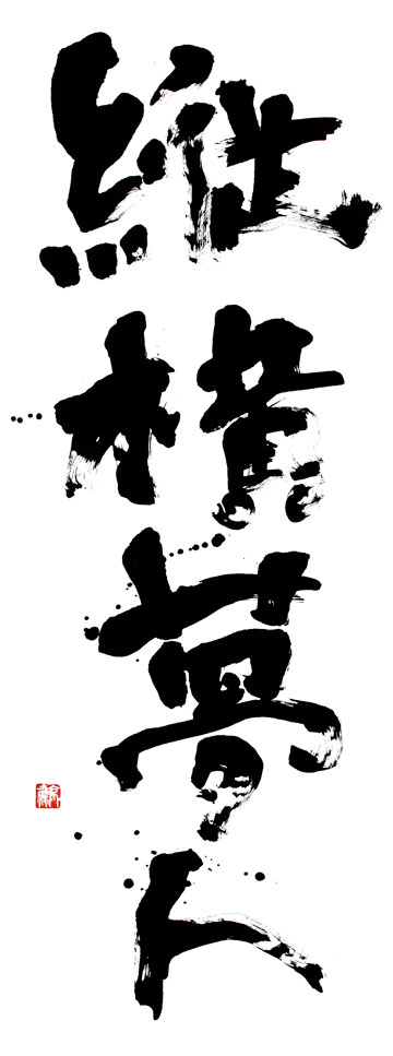 近森会グループ ロゴマーク